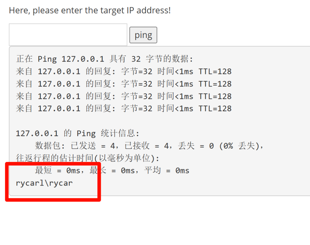 RCE漏洞基础以及绕过 RCE漏洞基础以及绕过
