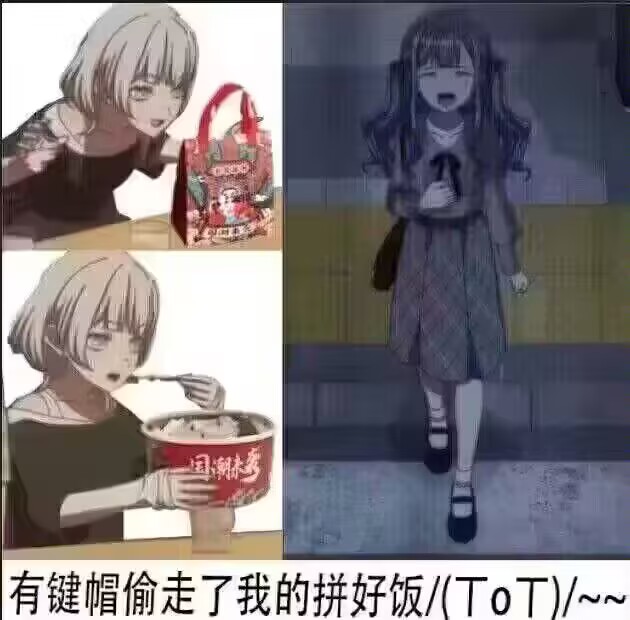 拼好饭之失(补) 拼好饭之失(补)
