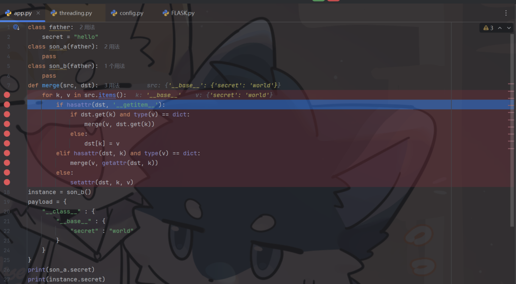 Python原型链污染从基础到深入 Python原型链污染从基础到深入