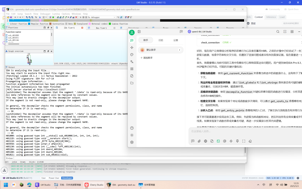 MCP+IDA实现本地模型逆向程序分析 MCP+IDA实现本地模型逆向程序分析