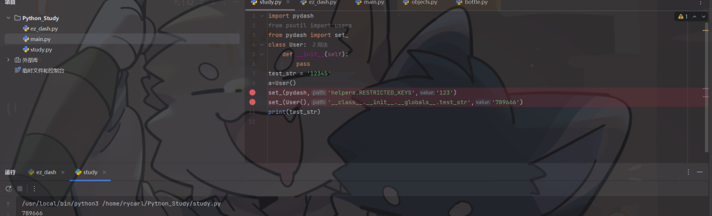 Pydash中的原型链污染 Pydash中的原型链污染