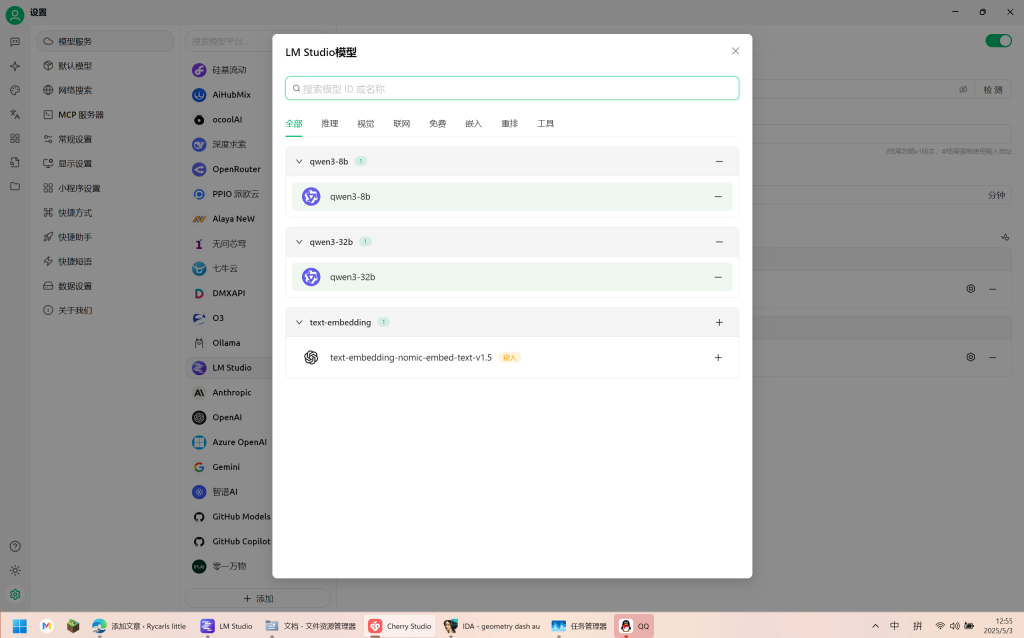MCP+IDA实现本地模型逆向程序分析 MCP+IDA实现本地模型逆向程序分析