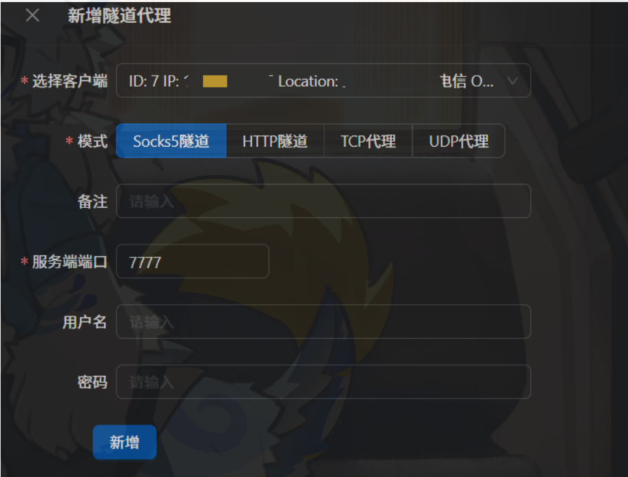 内网渗透过程的多种代理搭建方法 内网渗透过程的多种代理搭建方法